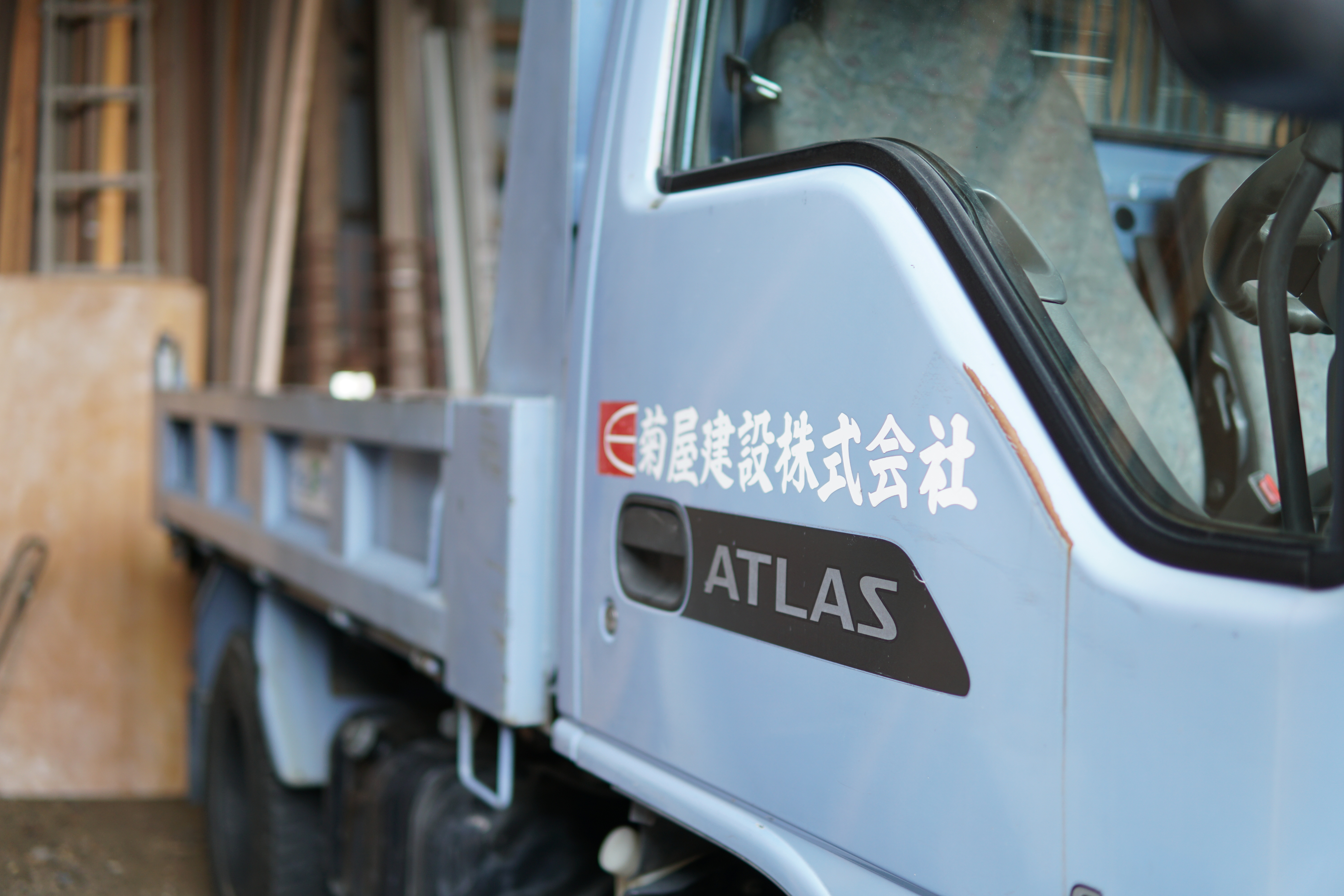 菊屋建設の作業車