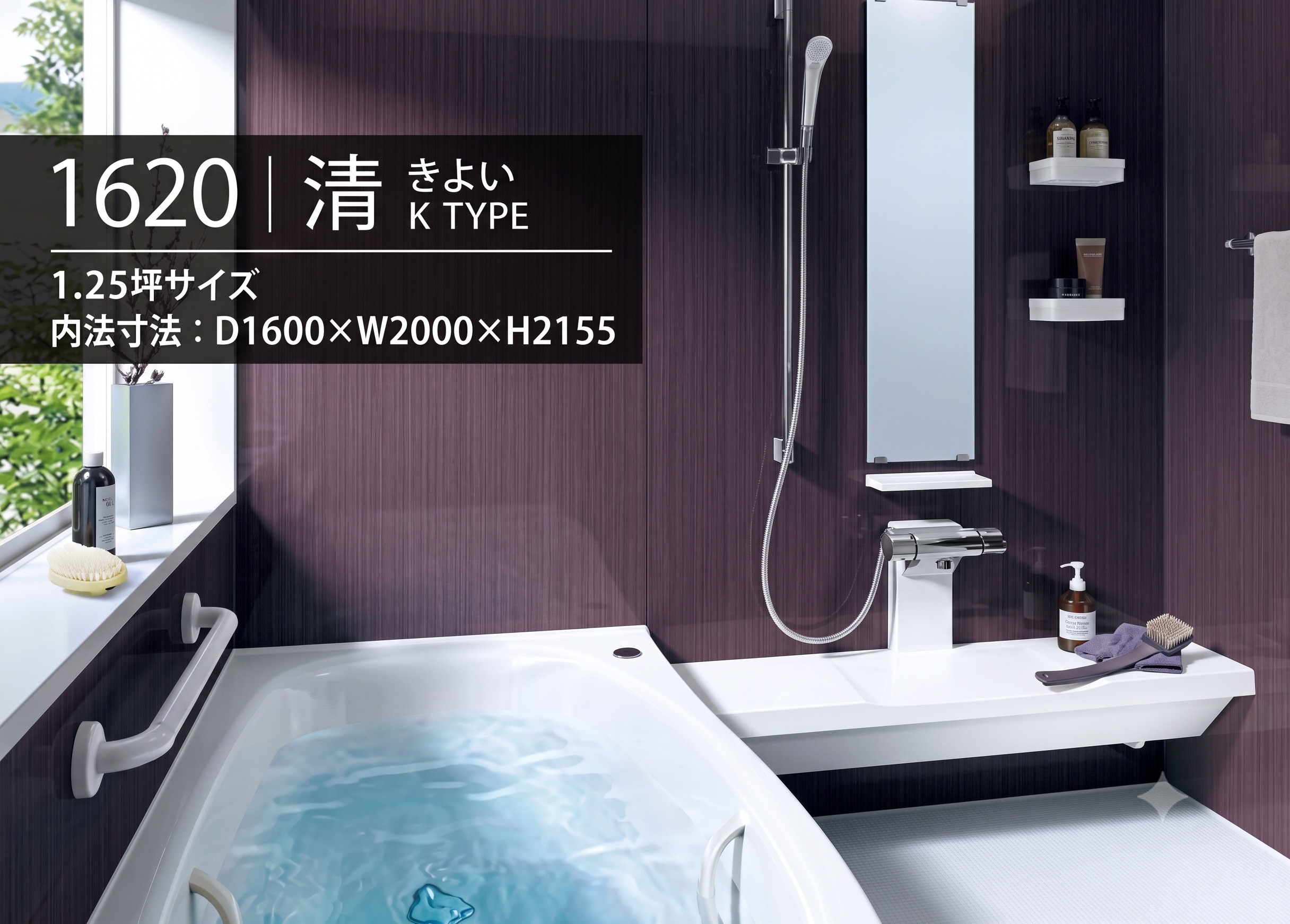 TOTO サザナ 1620 清きれい除菌水 K TYPE